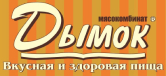 Мясокомбинат ООО «Дымок и К»